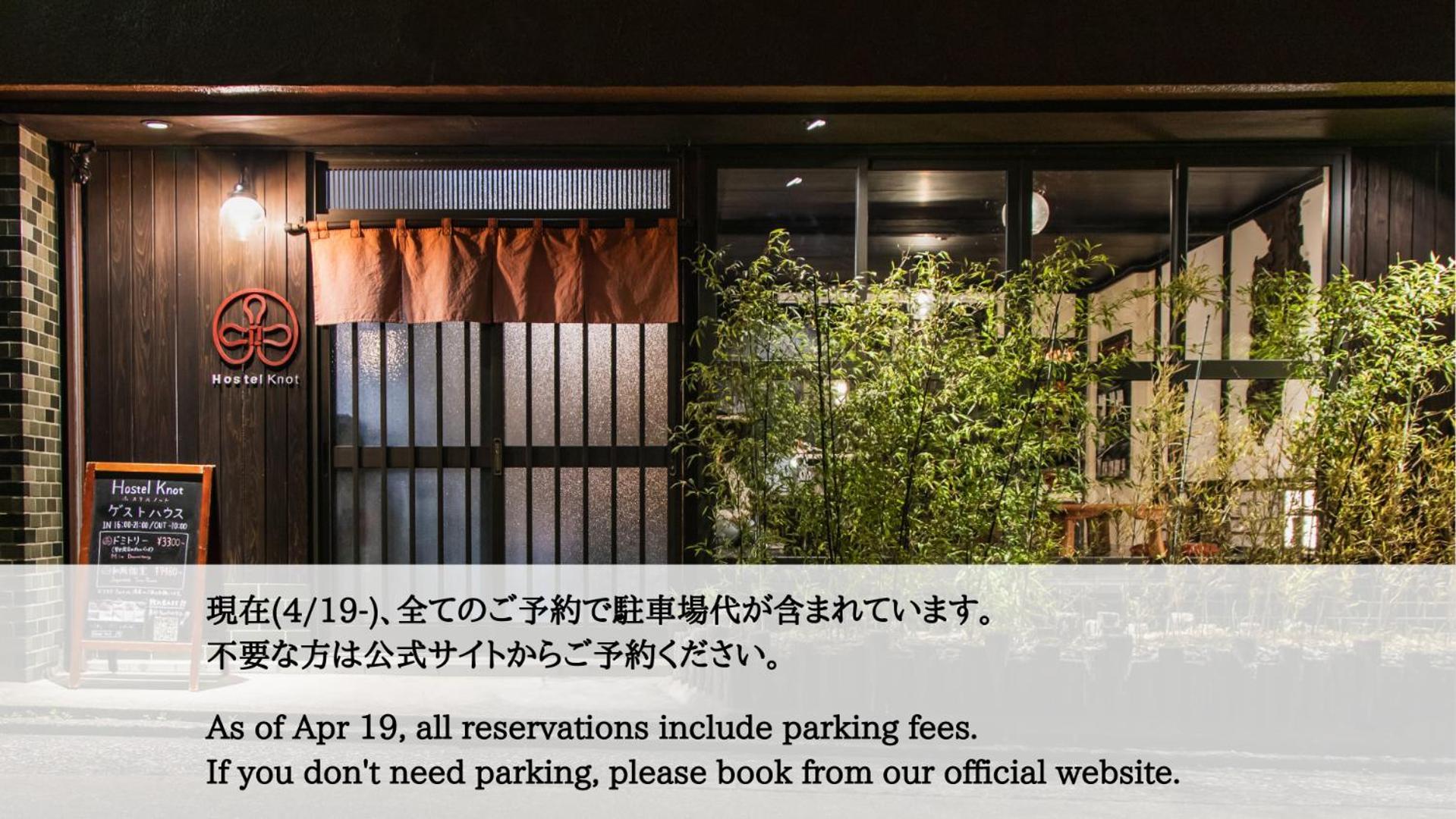 Knot Guest house Izu (Shizuoka)
